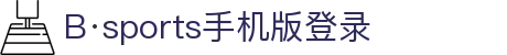 BSport(必一·运动)官方网站-Ultra Platform